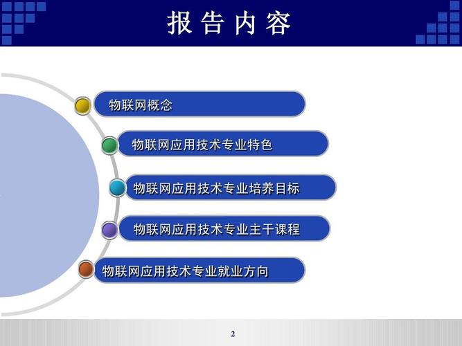 物联网专业就业方向及前景？（物联网将来就业怎么样）