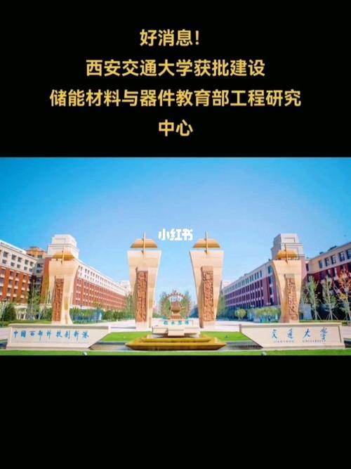 西安交大智能电气与信息类好吗？（西安交通大学电子信息类怎么样）
