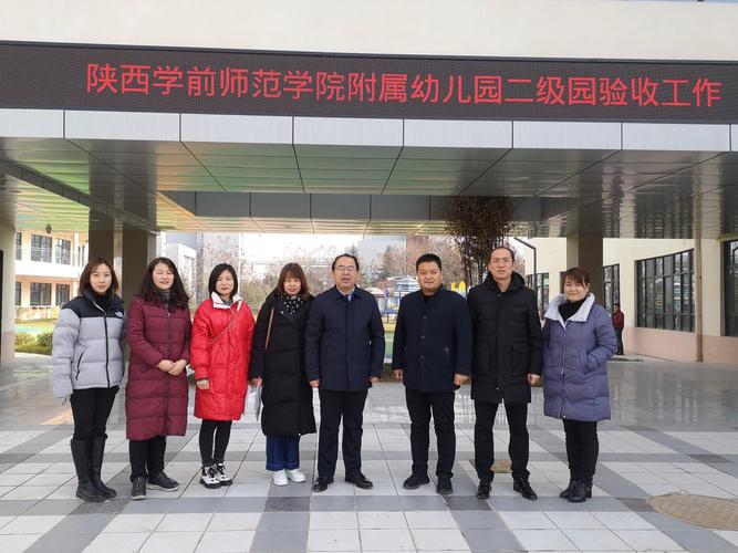 陕西西安学前教育学院怎么样?(学前教育大学怎么样)