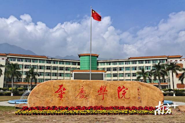 肇庆学院怎么样？（肇庆学院评价怎么样）