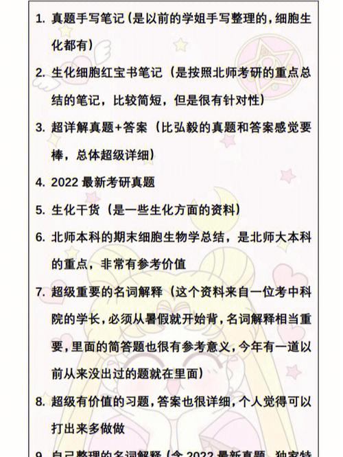 生物科学师范考研建议？（北师大生物科学专业怎么样）