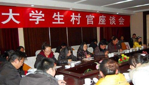 大学生村官是否有前途?(大学生选调村官怎么样)