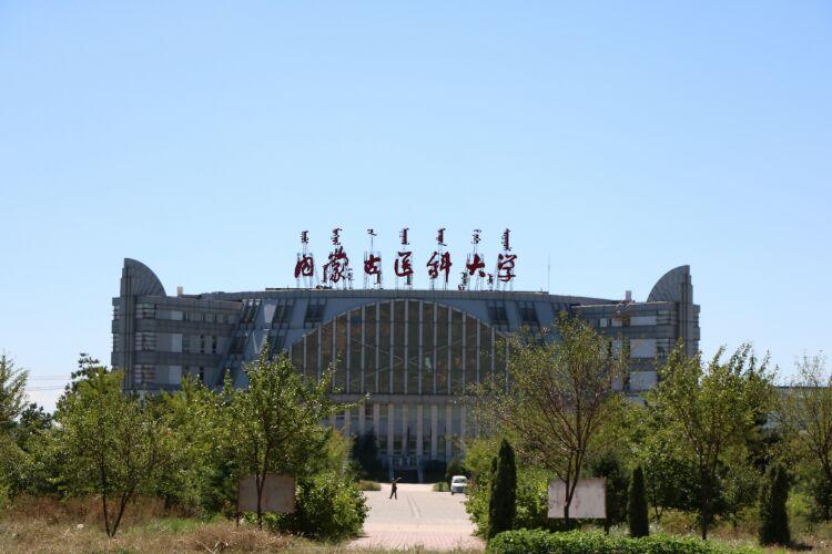 内蒙古医科大学重点大学吗?(内蒙古医科大怎么样)