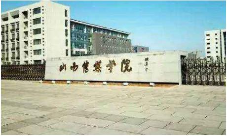 山西传媒学院美术类专业怎么样？（山西传媒学院就业怎么样）