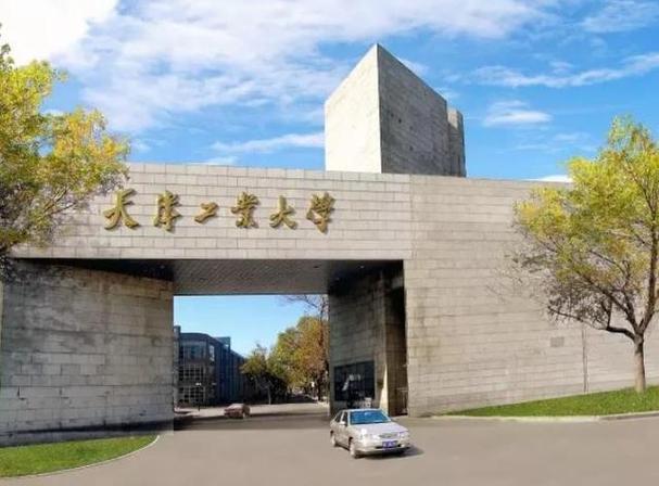 选天津理工大学有什么优势和缺点？（怎么样天津理工大学）
