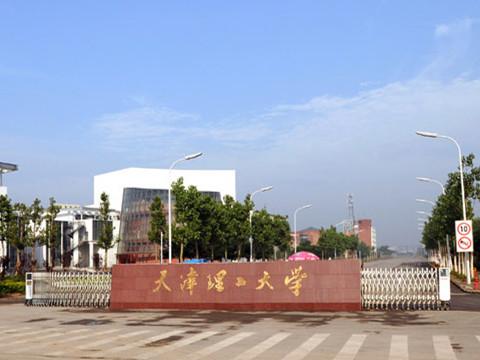 选天津理工大学有什么优势和缺点?(怎么样天津理工大学)