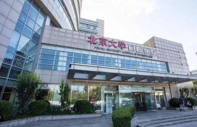 北大医院属于什么档次？（大连北大医院怎么样）