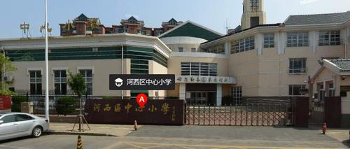 河西区最差的十所小学？（河西学校怎么样）