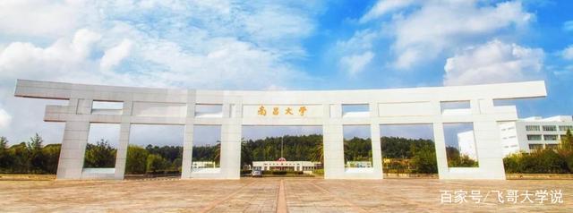 南昌大学优点和缺点？（南昌大?W怎么样）