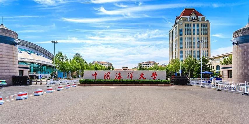 中国海洋大学外界认可度?(山东海洋学院怎么样)