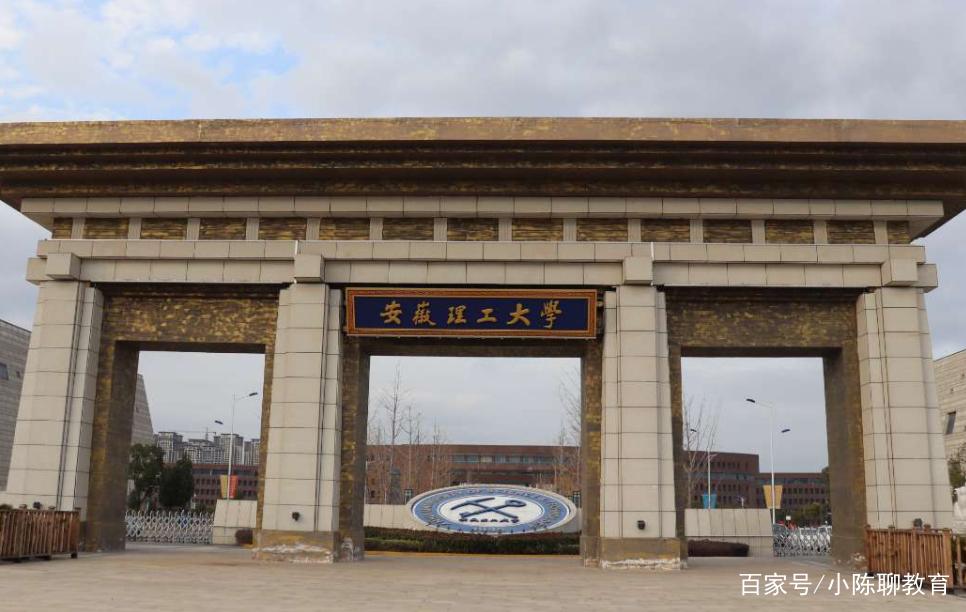 安徽理工大学偏僻吗？（安徽安理工大学怎么样）