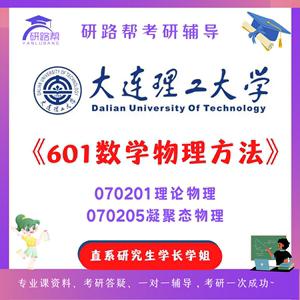 大连理工大学的数学怎么？（大工数学怎么样）