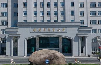 哈尔滨商业大学咋样？（哈尔滨商业怎么样）