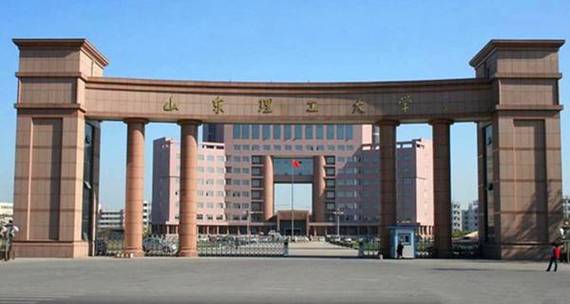 山东理工大学怎么样？（山理工大学怎么样）