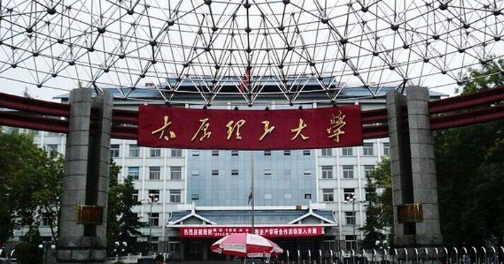 考上太原理工的真实感受?(山西太原理工怎么样)