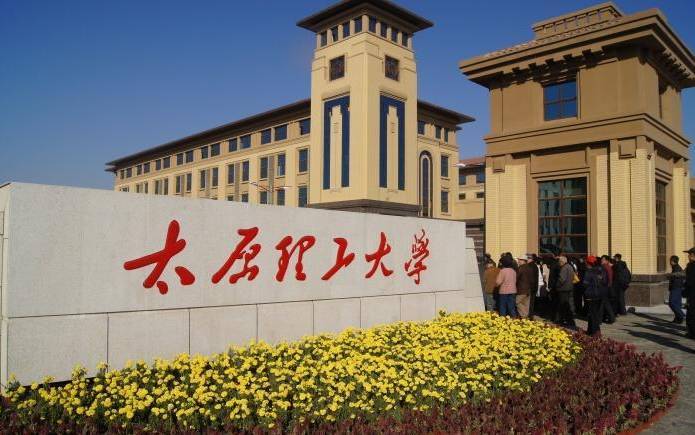 考上太原理工的真实感受?(山西太原理工怎么样)