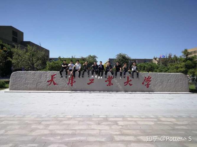 天津工业大学在大企业认可度咋样？（天工大怎么样）