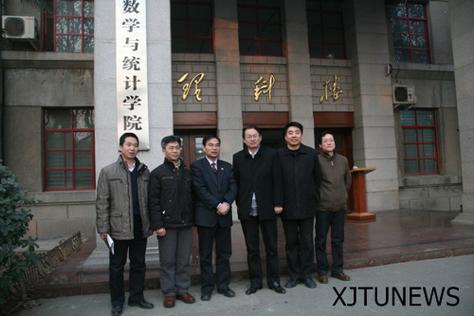 西安交通大学数学与统计学院怎样?(西安交大统计怎么样)