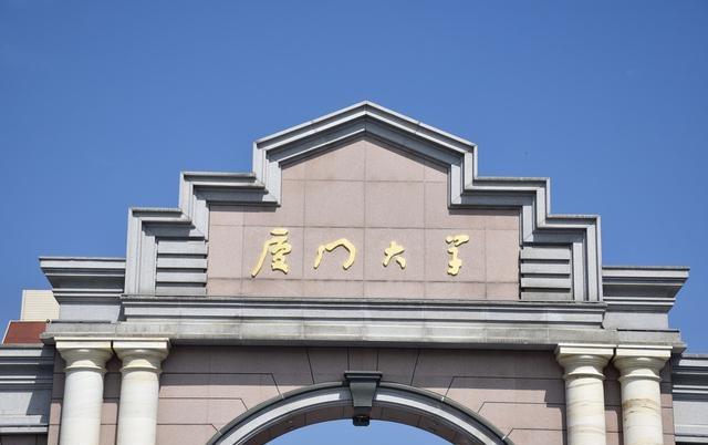 厦门大学实力有多强？（厦门大学到底怎么样）