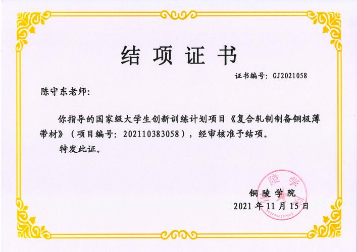 国家级大创项目含金量？（校级大创怎么样）
