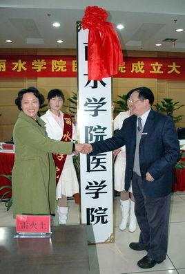 丽水学院口腔医学就业怎么样？（丽水学院怎么样啊）