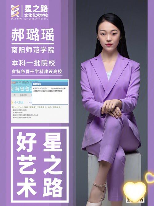 南阳师范学院播音与主持专业怎么样？（南阳师范学院播音主持专业怎么样）