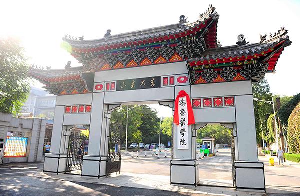 齐鲁医学院怎么?(齐鲁医学院设施怎么样)