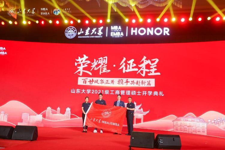 山东大学工商管理学怎么样?(山大工商管理类怎么样)
