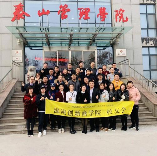 泰山管理学院怎么样？（山大管理学院怎么样）