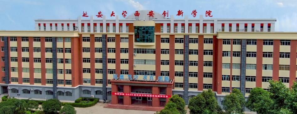 西安交通大学核物理系就业前景？（陕西交通职业技术学院就业怎么样）
