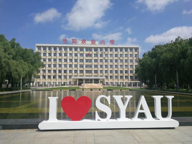 沈阳农业大学机械专业好就业吗？（沈阳农业怎么样）