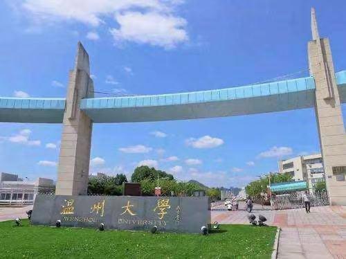 温州大学师范类如何，好不好？急？（温州大学师范类怎么样）
