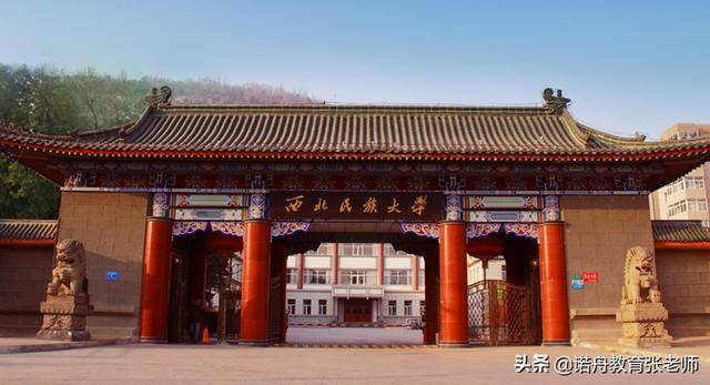 西北民大是几本？（西北名族学院怎么样）