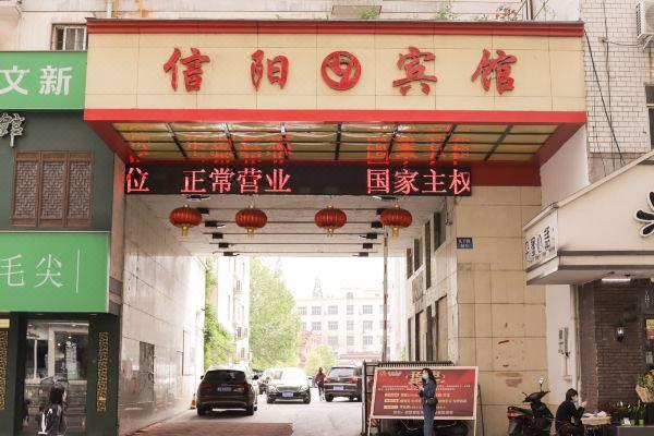 信阳师院东门哪家宾馆住着比较舒服啊？带热水？（信阳师范住宿怎么样）