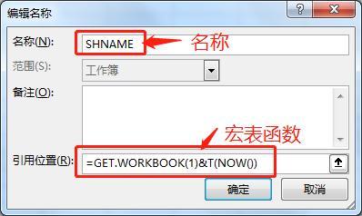EXCEL表中出现#NAME是什么意思？（#NAME?）