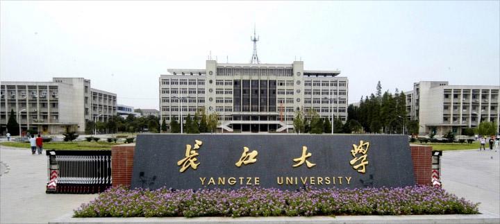 长江大学院系分布?(长江大学怎么样2017)
