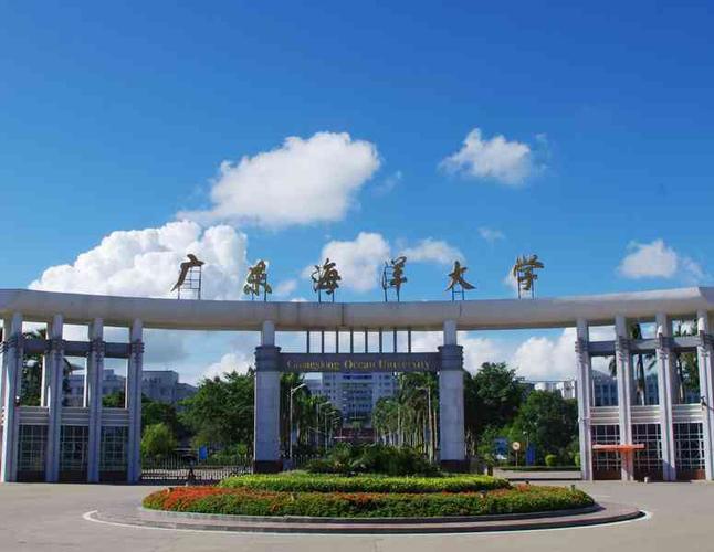 广东海洋大学是一所怎样的大学,在广东能排在什么位置?(大学读海洋科学怎么样)