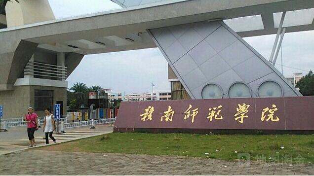 赣南师范大学怎么样？（赣南师范学校怎么样）
