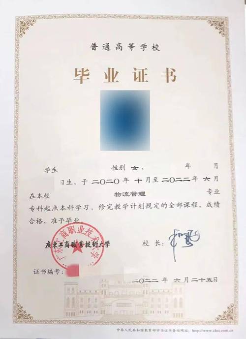 广州工商学院是正规大学吗?毕业证会被社会和国家认可吗？（广州工商学院本科怎么样）