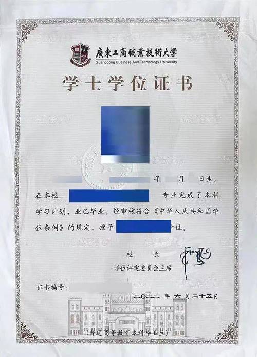 广州工商学院是正规大学吗?毕业证会被社会和国家认可吗?(广州工商学院本科怎么样)