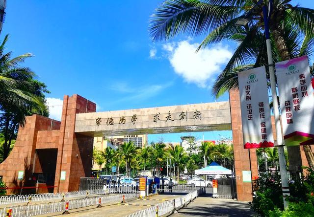 谁能告诉我海南师范大学怎么样？（海南师范学院怎么样啊）
