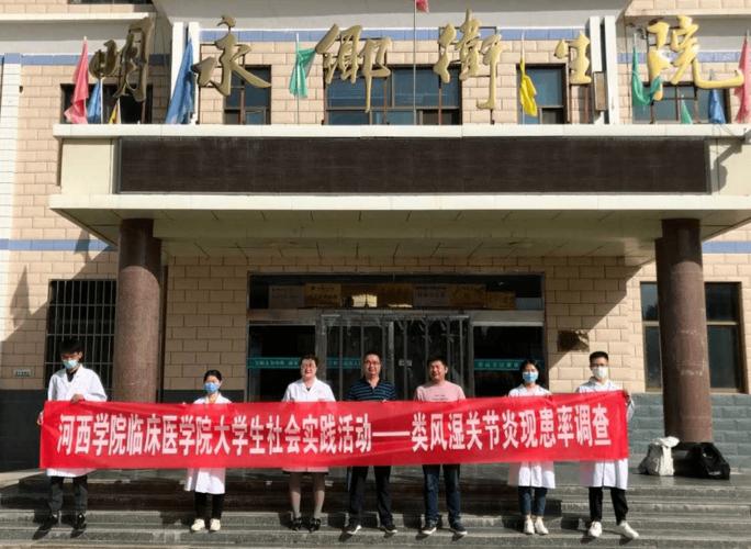 河西学院医学影像技术专业毕业的学生都去哪里就业了？（河西学院的就业怎么样）