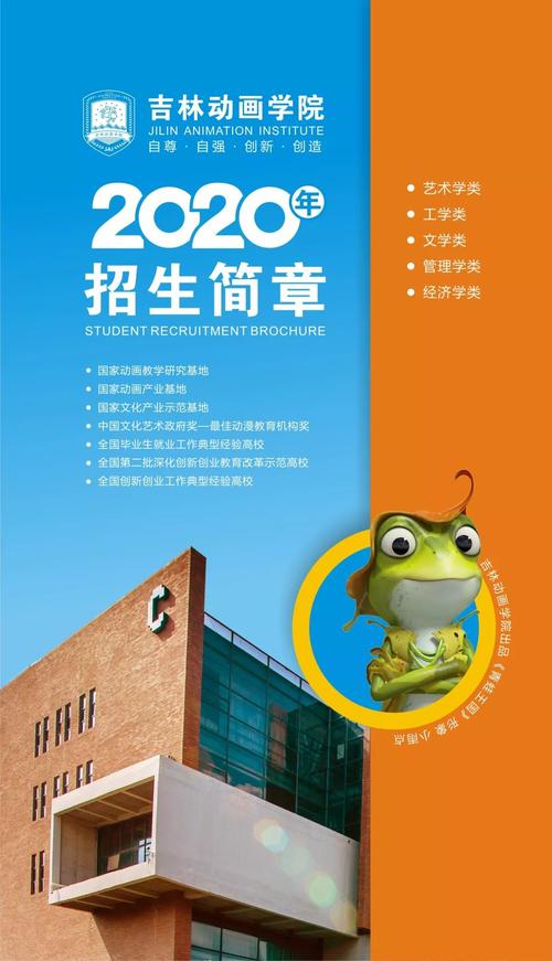 吉林动画学院动画专业学什么？（吉林动画学院动画专业怎么样）