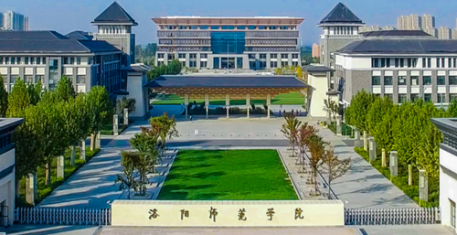 洛阳师范学院偏僻吗？（洛阳师范学校怎么样）