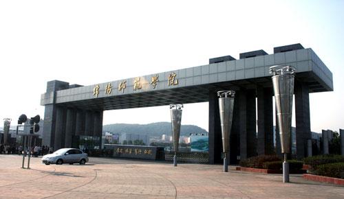 绵阳师范好不好呀?(绵阳师范学校怎么样)