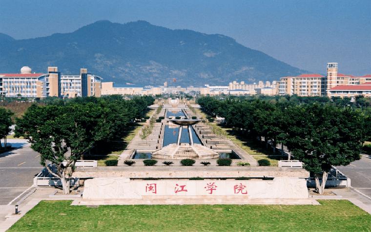 闽江学院怎么样啊？（闽江学院怎么样啊）