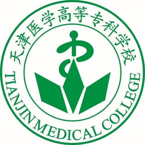 天津医专有多厉害？（天津医专学院怎么样）
