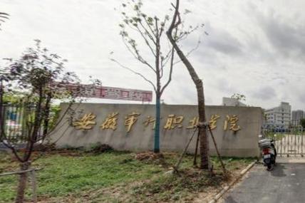 安徽工业职业学院含金量怎样?(安徽工业职业学校怎么样)