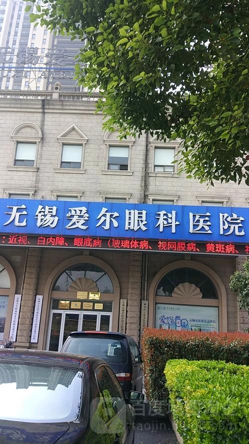爱尔眼科是靠谱的眼科医院吗？（2020医学考研眼科怎么样）