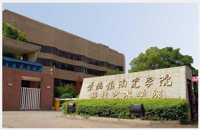 我想知道景德镇学院好不好?(江西艺术职业学院学风怎么样)
